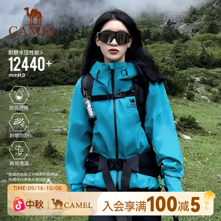 【潜水蓝】骆驼户外雨神冲锋衣男女防水外套蓝色徒步单层登山服R157