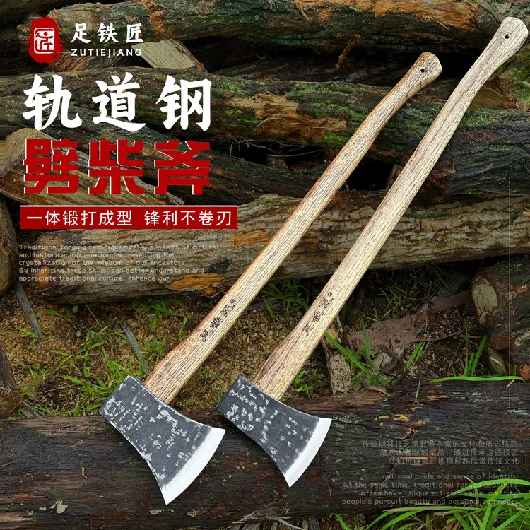 足铁匠劈柴斧轨道钢锻打斧砍树工具农机配件家用专用劈柴砍树斧