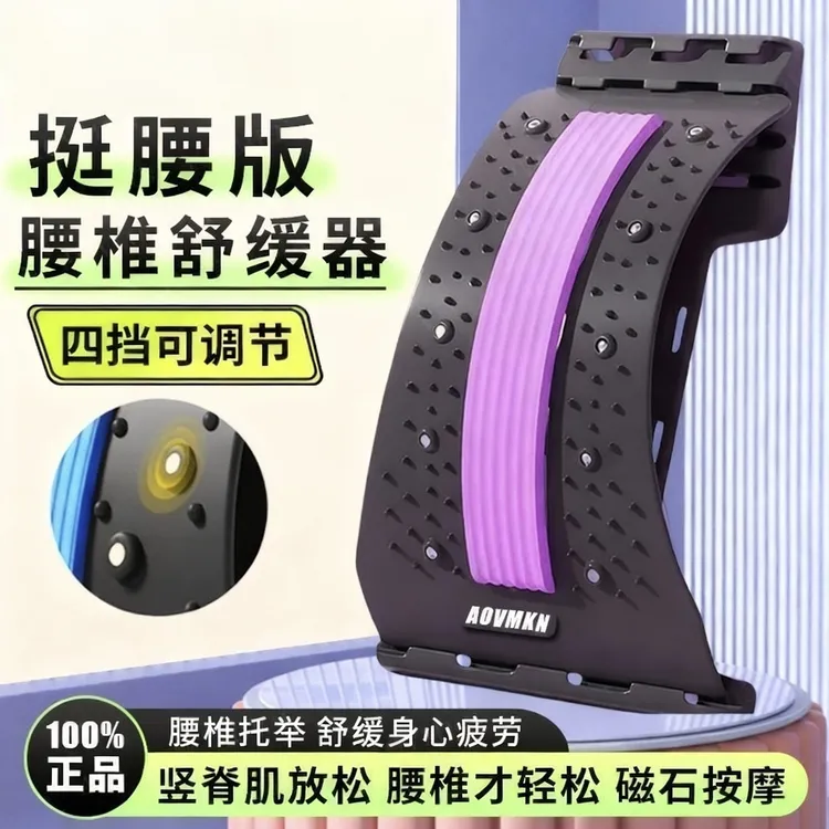 顶腰板脊椎矫正器腰椎舒缓拉伸腰部托举神器间盘突腰疼牵引按摩仪商品图