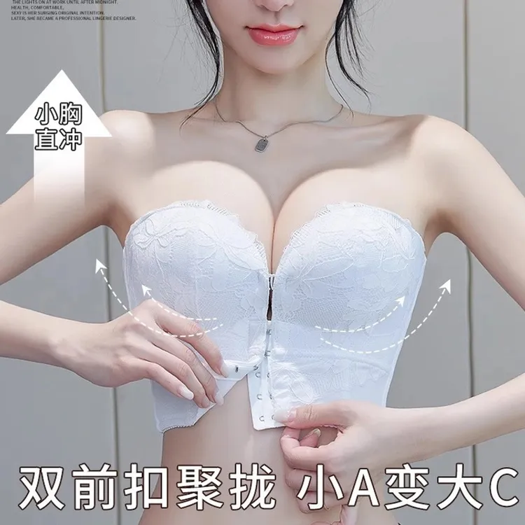 穿婚纱专用的内衣无肩带小胸聚拢防滑前扣抹胸晚礼服新娘隐形文胸
