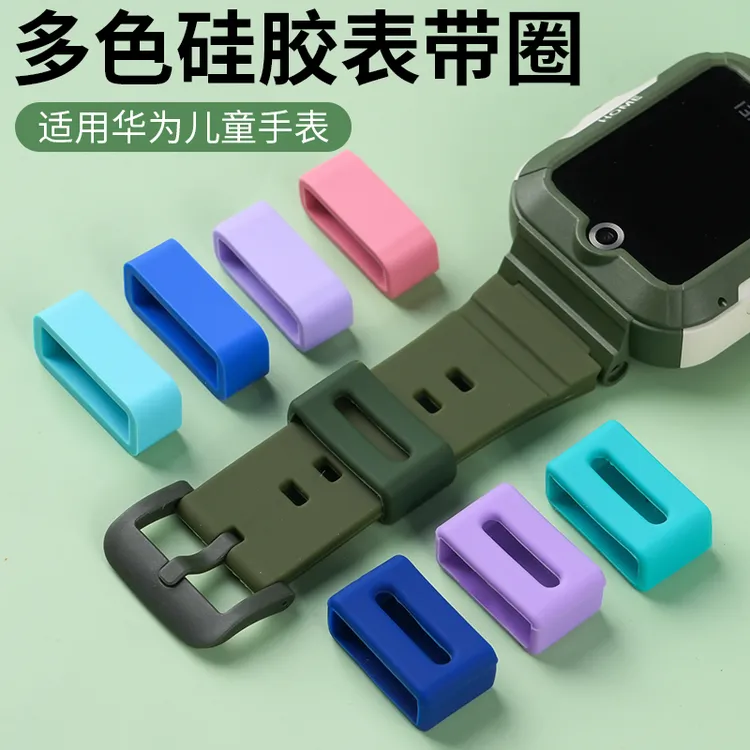 适用华为儿童手表3/3pro/3S配件胶圈扣4pro/5/4X/5X专用原款硅