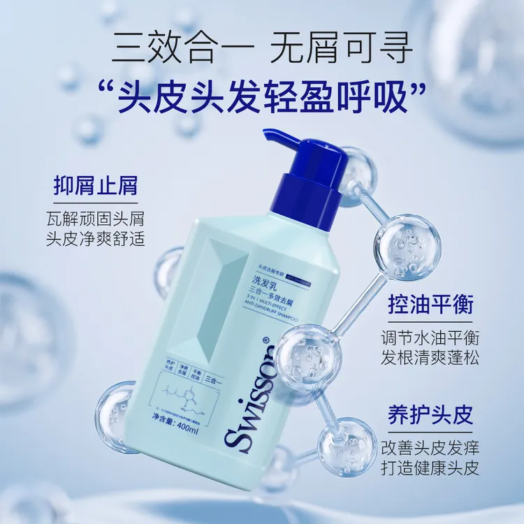 (福利专场)炭清素多效去屑洗发乳净屑控油400ml(10瓶)