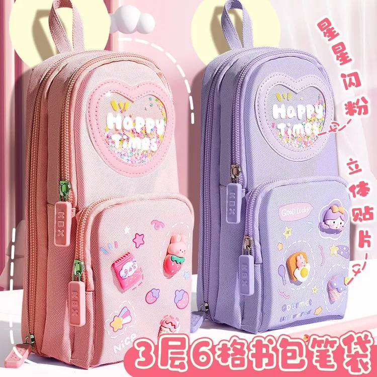 小学生初中书包笔袋男女孩多层大容量高颜值儿童多功能文具铅笔盒