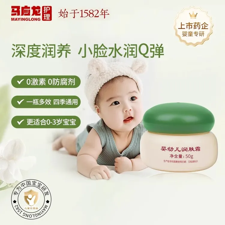 马应龙护理宝宝润肤霜秋冬保湿补水儿童学生面霜婴儿擦脸