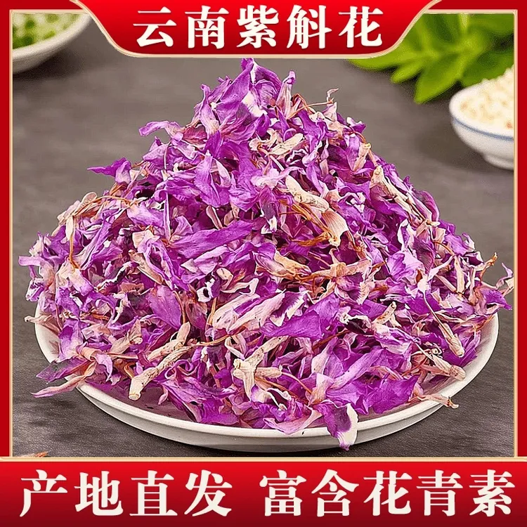 云南高原龙陵帝王紫斛花 紫花石斛花 云南直发花香浓郁富含花青素商品图