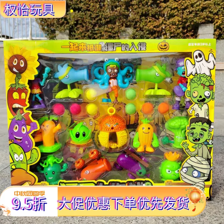 僵尸大作战仿真植物软胶模型套装礼品儿童过家家益智玩具有趣炫酷