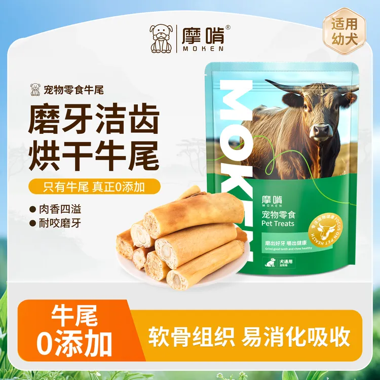 狗狗磨牙棒零食烘干牛尾巴耐咬软骨头幼犬小型犬泰迪洁齿宠物磨牙
