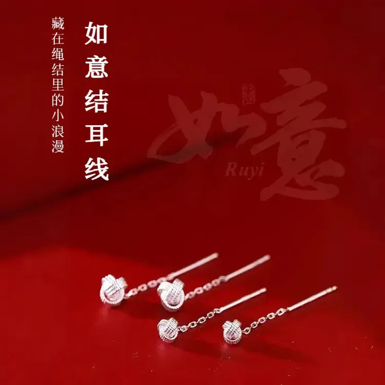 【专柜正品】S925银耳针如意结流苏耳线轻奢百搭长款耳环免摘耳饰商品图
