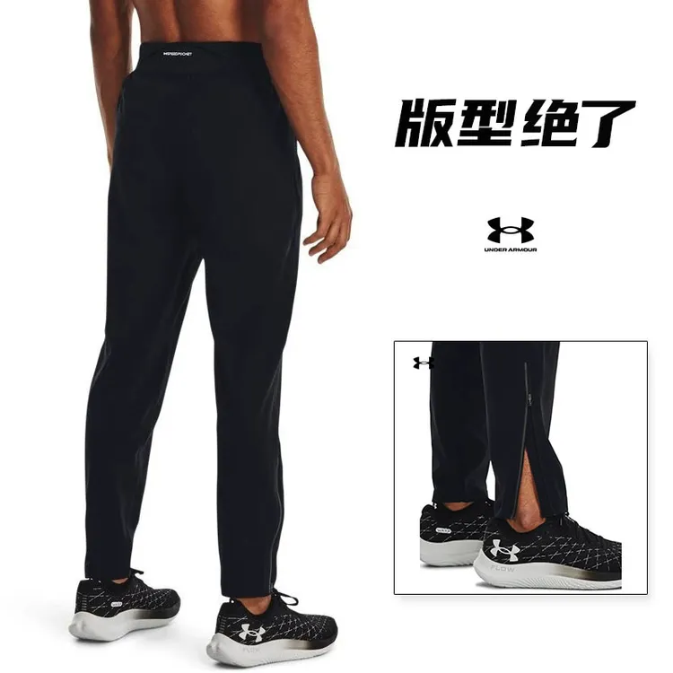 【商场同款】安德玛梭织长裤男2025秋季新款健身训练运动裤1376799