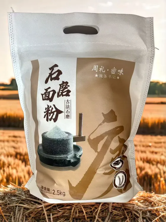 石磨小麦面粉，古法制作，零添加，零提取，忠于原味，健康