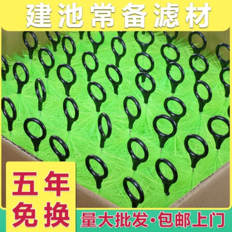 鱼池毛刷过滤材料过滤池毛刷滤材锦鲤鱼池过滤毛刷绿色净水十字刷