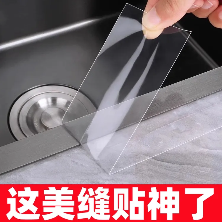 灶台防水美缝贴封边煤气灶防油贴厨房防油贴纸自粘透明防霉耐高温
