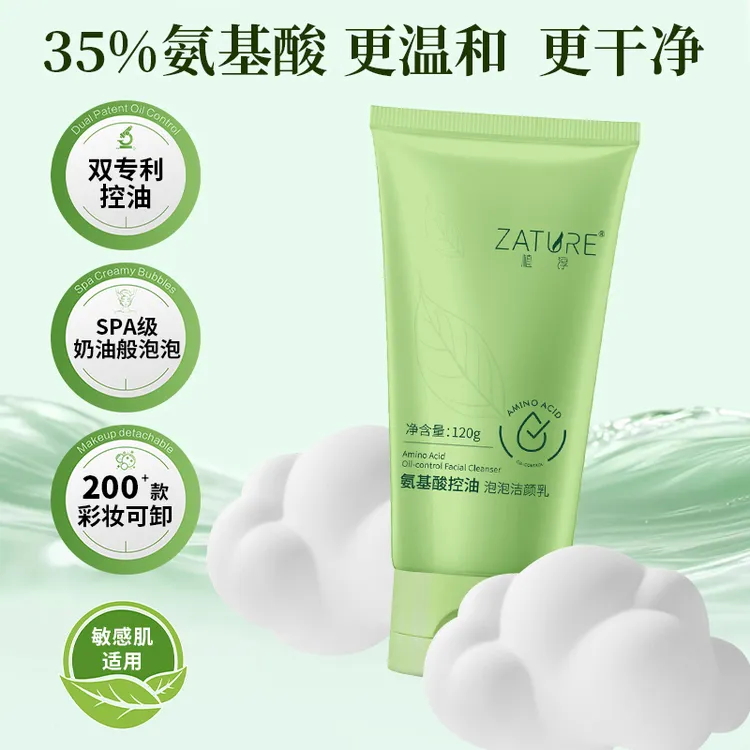 大漠叔叔植淳35%氨基酸专利控油泡泡洁颜乳温和卸200款淡妆120g