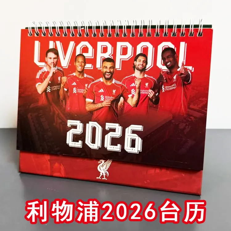 2026利物浦台历26年赛季萨拉赫球迷周边礼物英超赛程日历桌摆台历