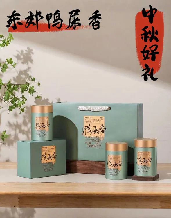 【中秋好礼-东郊鸭屎】2025年头春凤凰单丛鸭屎香甘甜水滑清香奶韵