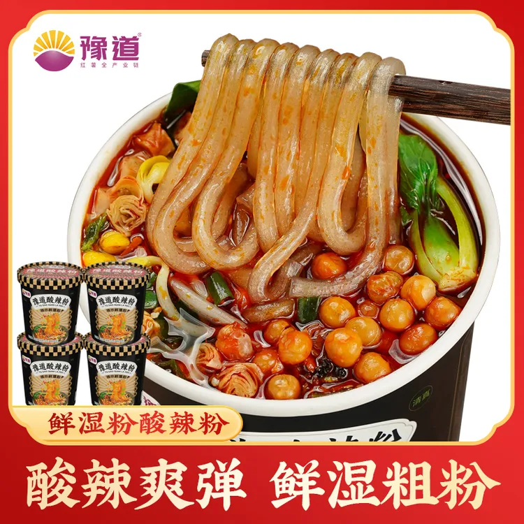 豫道食品黑金版锁水鲜湿粉248g桶装酸辣粉冲泡即食 嗦粉方便速食