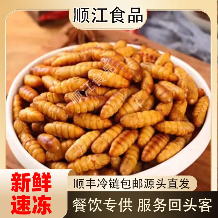 顺丰包邮新鲜速冻金丝蚕蛹当季美味生鲜