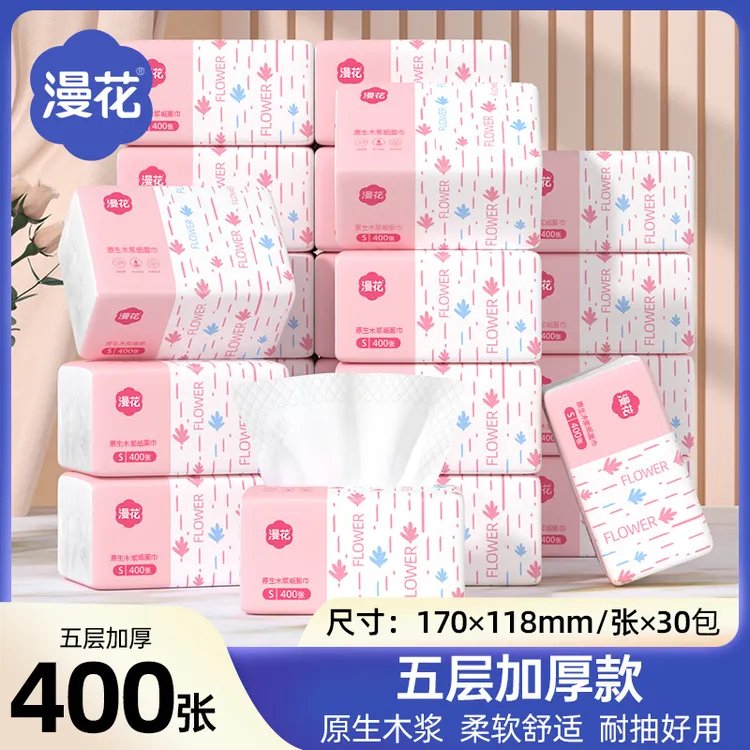 漫花30包共12000张抽式纸巾餐巾纸宿舍家用实惠装卫生纸面巾抽纸