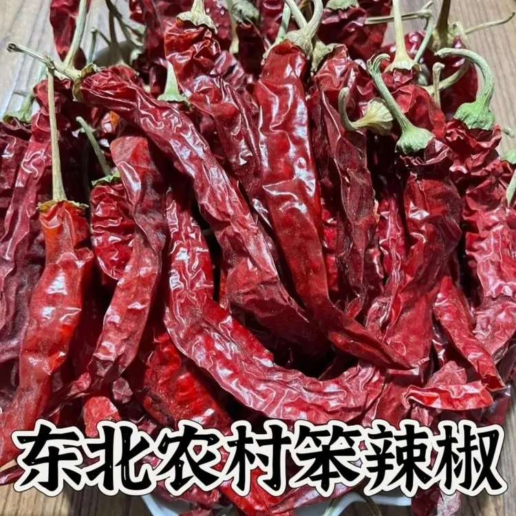 东北农家自然晒干红辣椒【九分干】