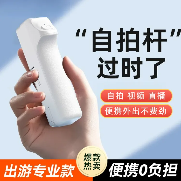 2025迷你自拍杆旅游便携式蓝牙360°旋转新款华为手机手持拍照神器