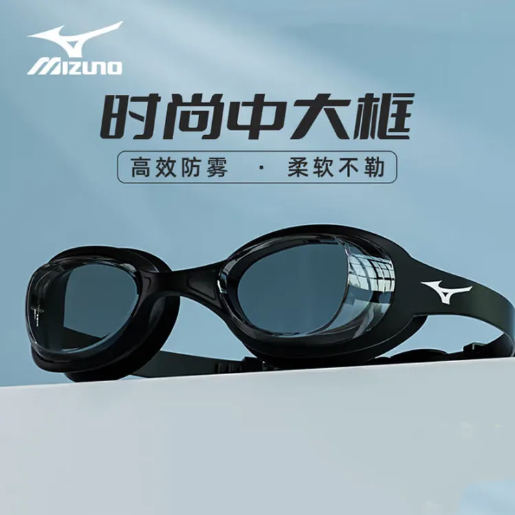 美津浓MIZUNO泳镜男女士防水防雾高清成人游泳眼镜不勒潜水装备