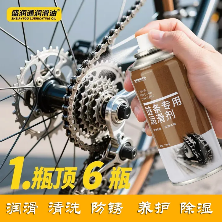 电动摩托车自行车专用润滑剂链条防锈除锈链条油多功能润滑油