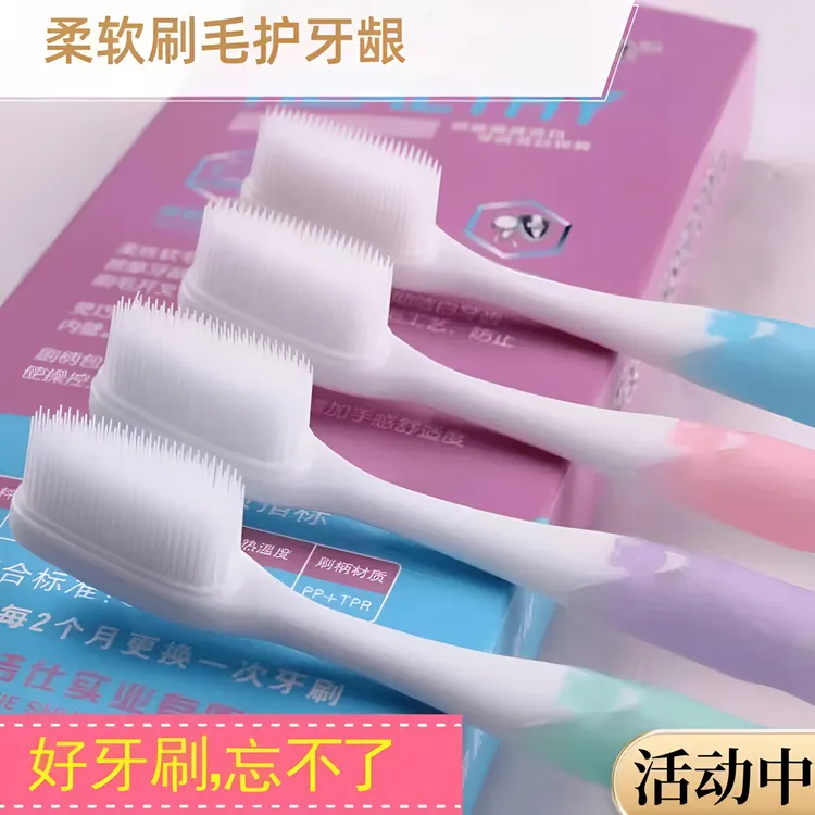 【纳米牙刷】成人家用竹炭牙刷家庭装独立包装软毛细丝软丝大头牙刷