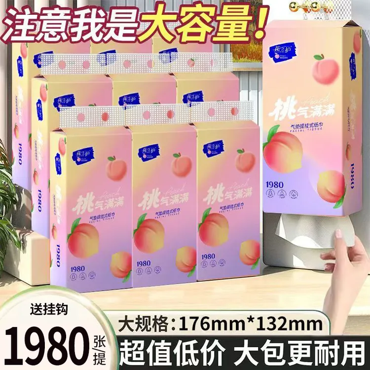 花之护水蜜桃10提悬挂式抽纸家用实惠装餐巾纸卫生纸巾整箱批发TY