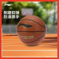 【李小双专属】李宁B5000专业竞技训练新款室内室外篮球ABQS040