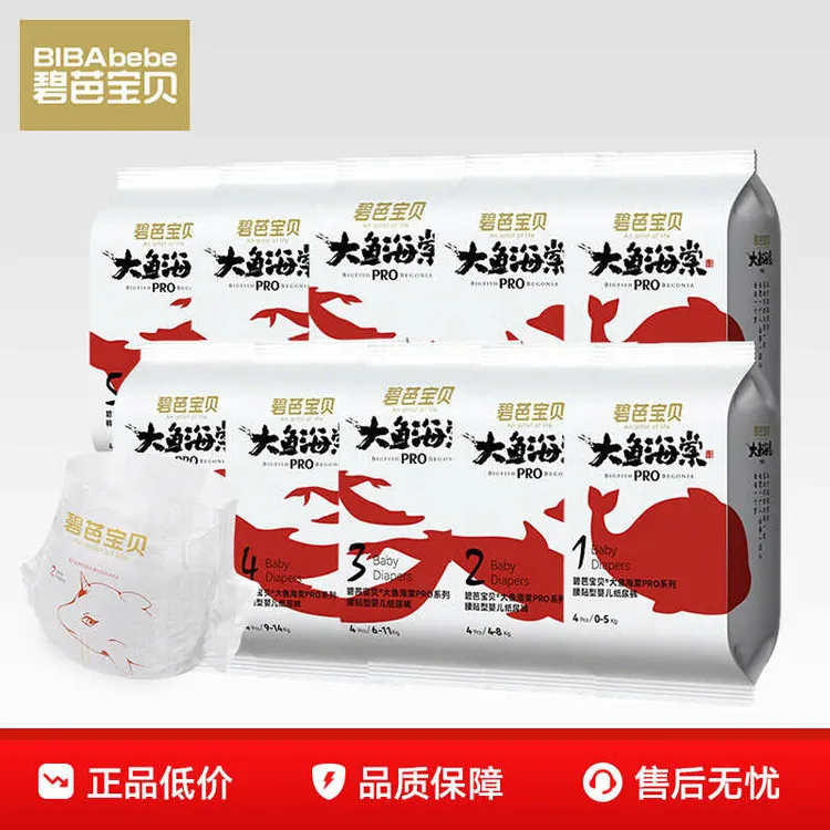 大码32片 碧芭大鱼海棠pro系列婴儿纸尿裤拉拉裤试用装2XL尿不湿