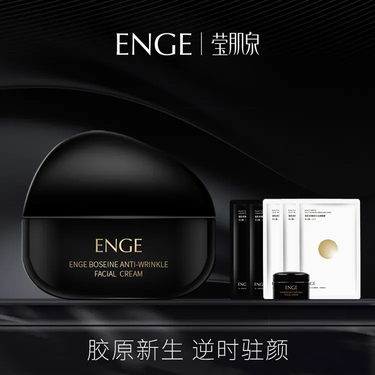 【双12狂欢购】莹肌泉玻色因抗皱淡纹面霜紧致抗老修护晚霜 3.0/50g