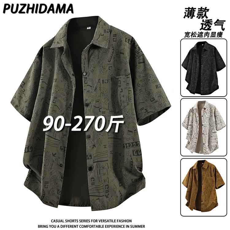 夏季薄款短袖衬衫男士宽松显瘦大码夏装满印翻领寸衫美式休闲衬衣
