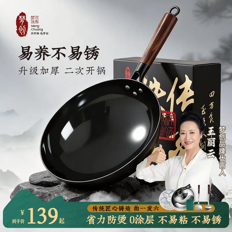 升级款加厚传家锅圆铁锅正宗无涂层不粘凹形电磁炉燃气灶通用商品图