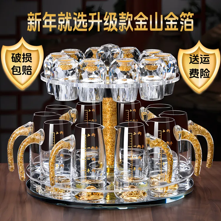 龙年档次无铅白酒杯套装金色中式小酒杯家用白酒杯分酒器轻奢