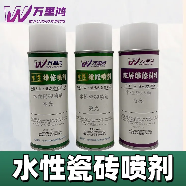 万里鸿.水性瓷砖釉