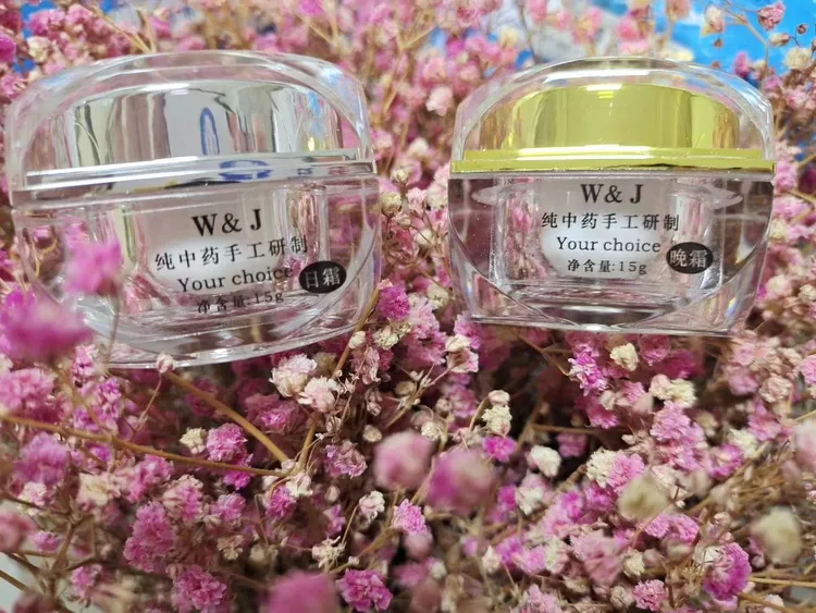 正品纯中药草本植物中药膏祛黄日晚霜