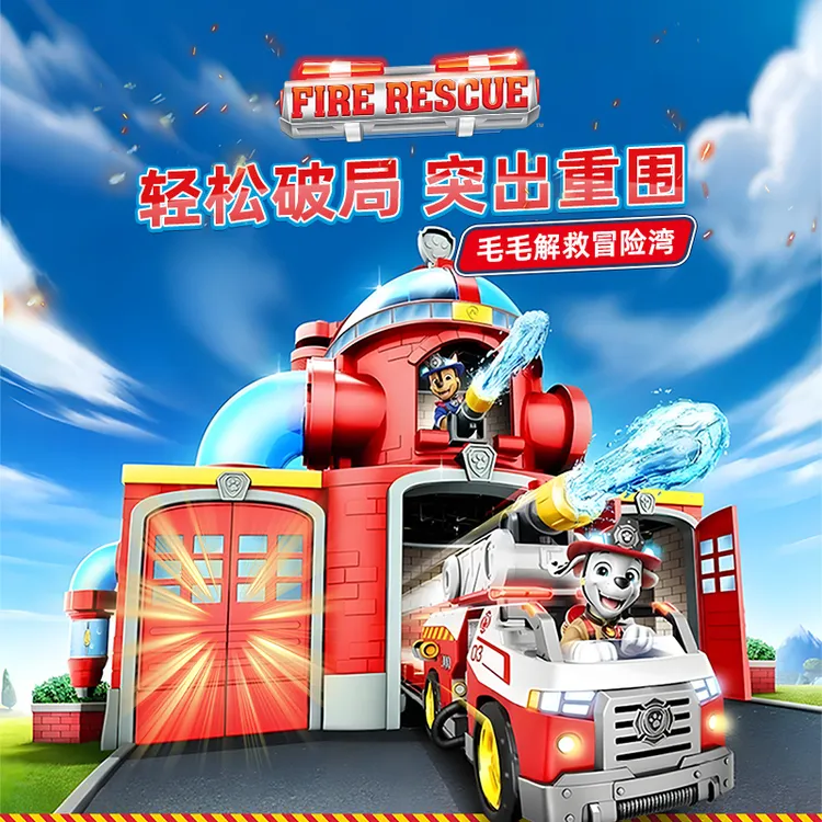 汪汪队玩具总部基地汪汪队立大功玩具消防瞭望塔动画同款儿童玩具
