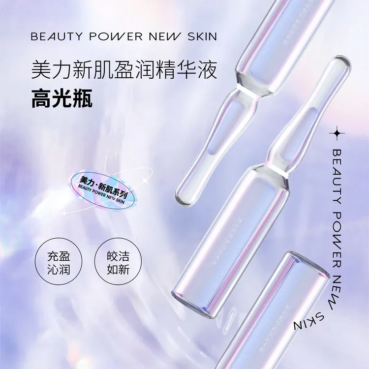 本活夜间修护精华液紧致保湿次抛玻色因美力新肌盈润精华液