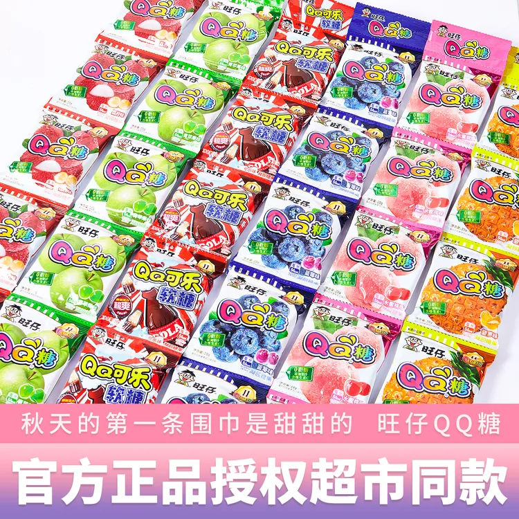 正品旺仔QQ糖秋天的第一条围巾果汁水果软糖果儿童年朋友休闲零食