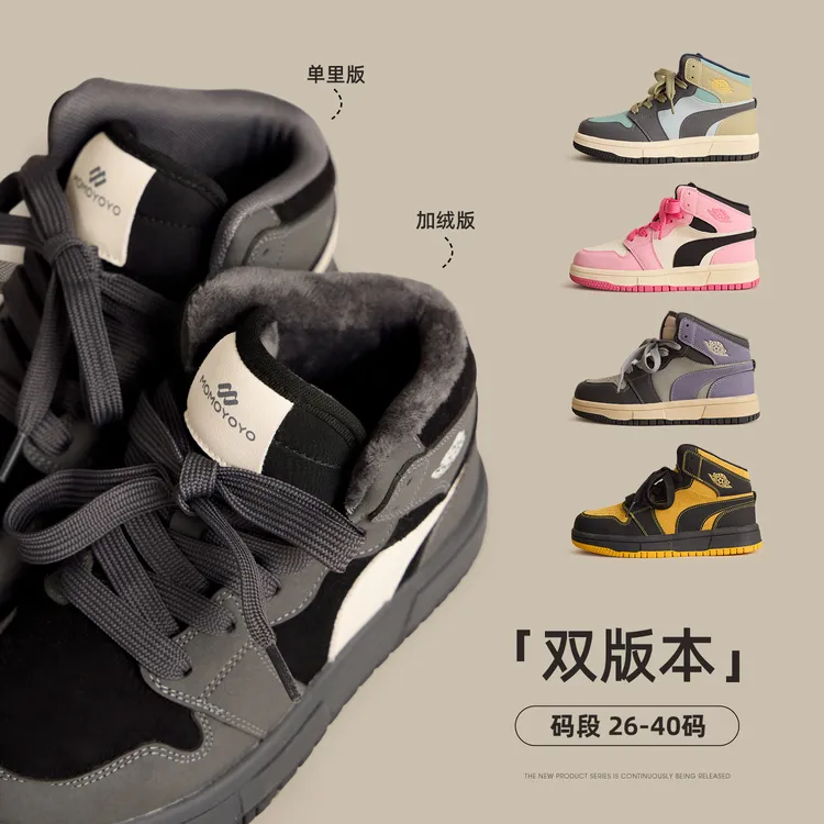 辰辰妈【潮牌战鞋】儿童双版本休闲板鞋高帮撞色男童运动鞋25D05066