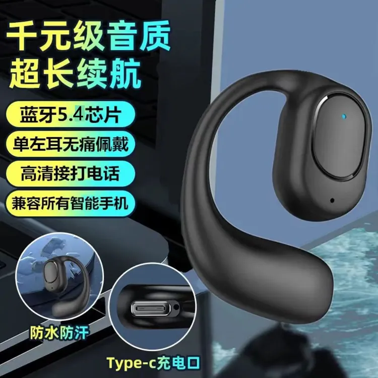开放式无线蓝牙耳机不入耳挂耳式运动适用于OPPO华为VIVO苹果小米