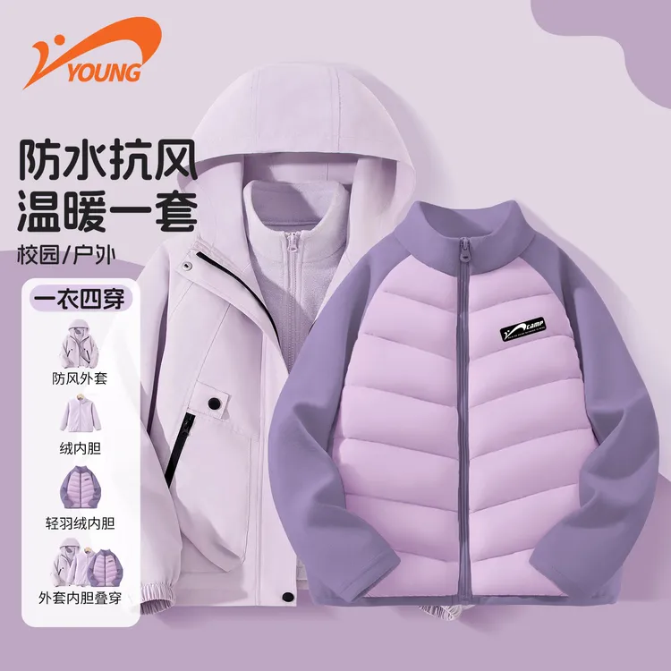 贵人鸟女童户外服套装2026新款女孩运动外套保暖内搭休闲儿童冬装