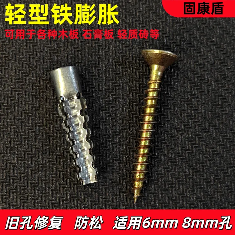 铁锯齿壁虎膨胀螺丝水泥墙空心轻质砖6mm8mm防松金属膨胀管自攻钉