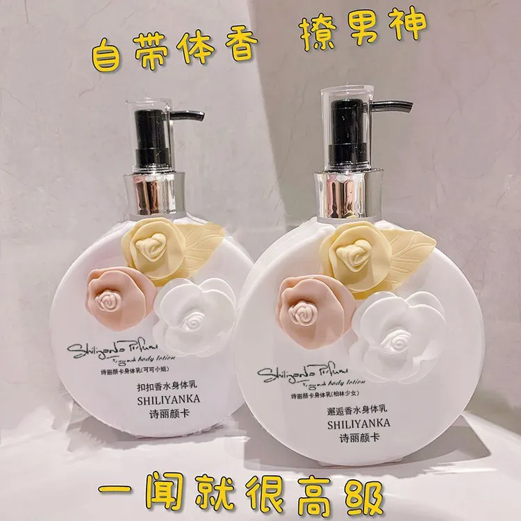 COCO香水身体乳保湿补水干燥起皮持久留香72小时全身秋冬男女士LE