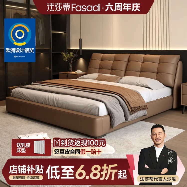 法莎蒂【C2149#】意式泡芙床奶油风双人床田园真皮床主卧洛可可棕商品图