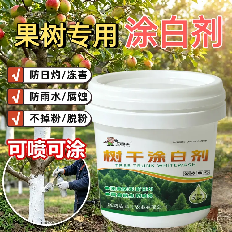 农良丰树干涂白剂直涂型防冻保温果树园林绿化树专用涂白助剂商品图