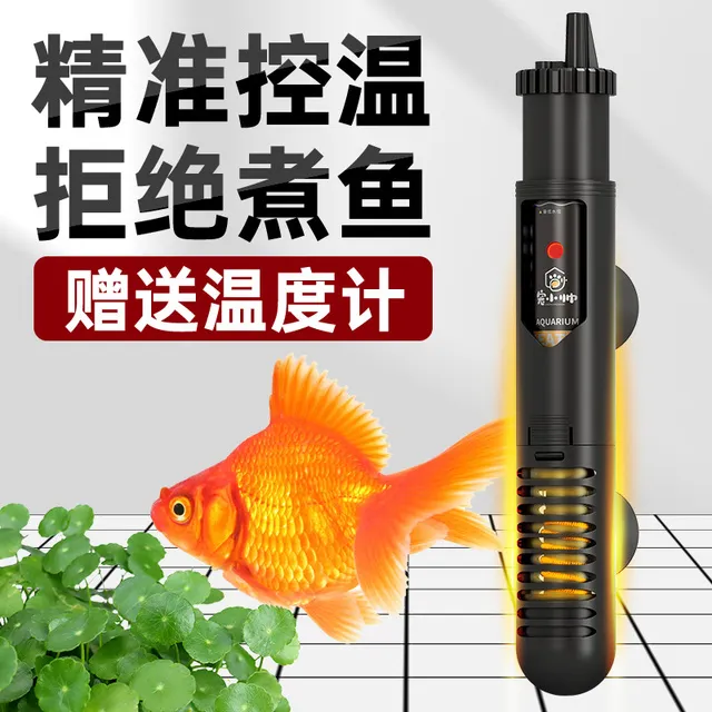 自动棒乌龟鱼缸水族箱加温省电加热棒恒温小型控温加热器升温防爆