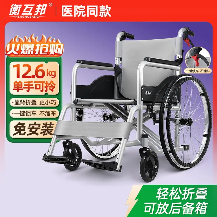 衡互邦手动购物车老人便携式可折叠轻便手推代步车便携购物车