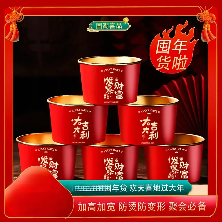 2025蛇年新年加厚金箔纸碗新春过年一次性纸碗喜庆J934