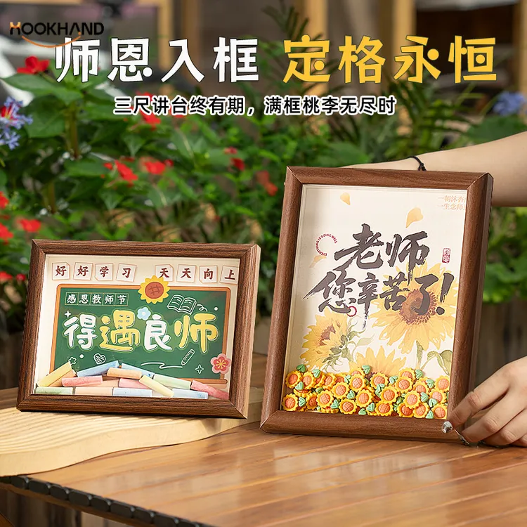 教师节礼物送女老师2025新款幼儿园手工diy高档实用花束相框摆件